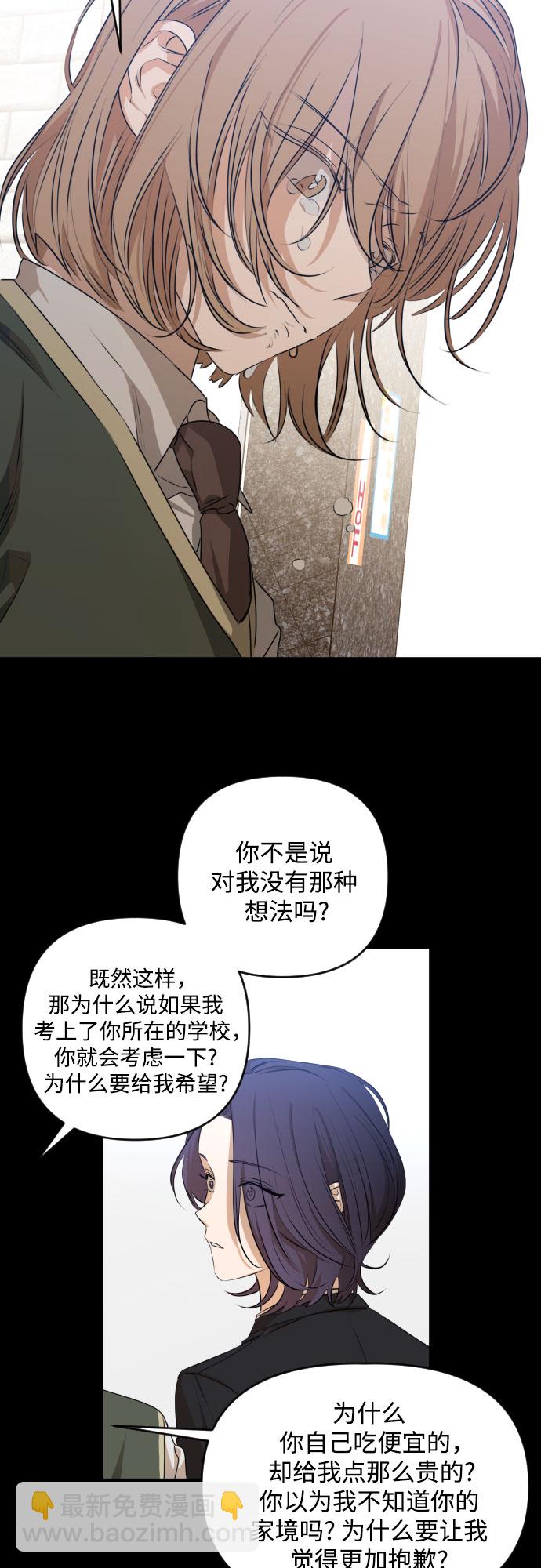 [第三季] 第21话 黄日熙（2）35