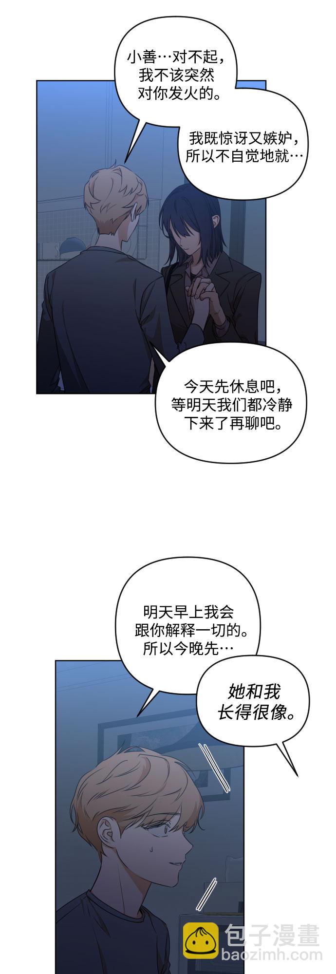 [第三季] 第21话 黄日熙（2）8
