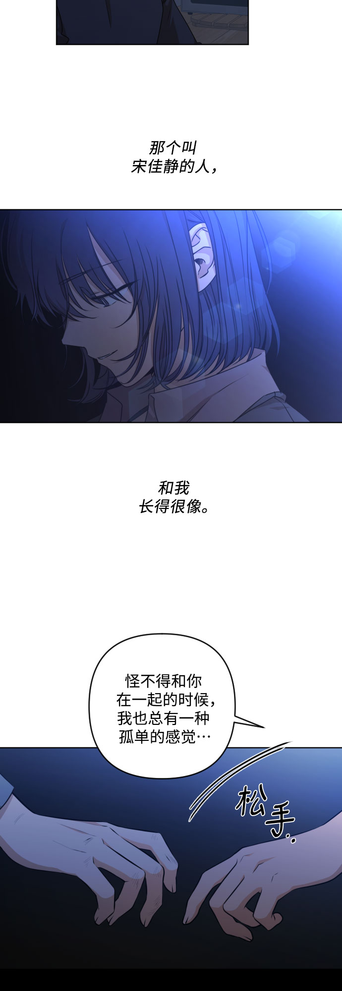 [第三季] 第21话 黄日熙（2）9