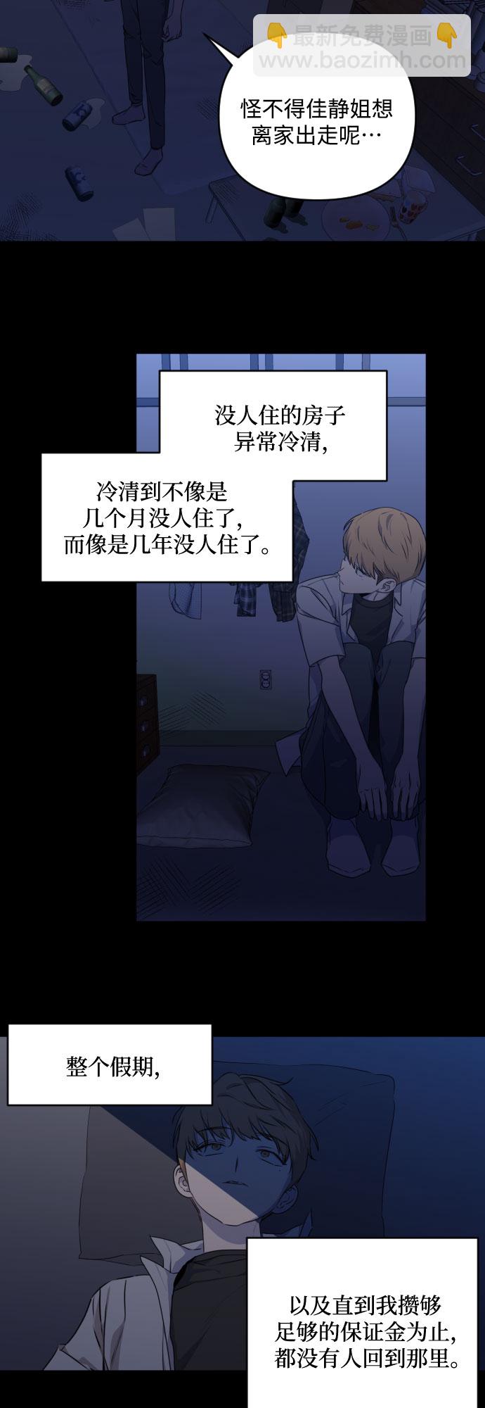 [第三季] 第23话 黄日熙（4）11