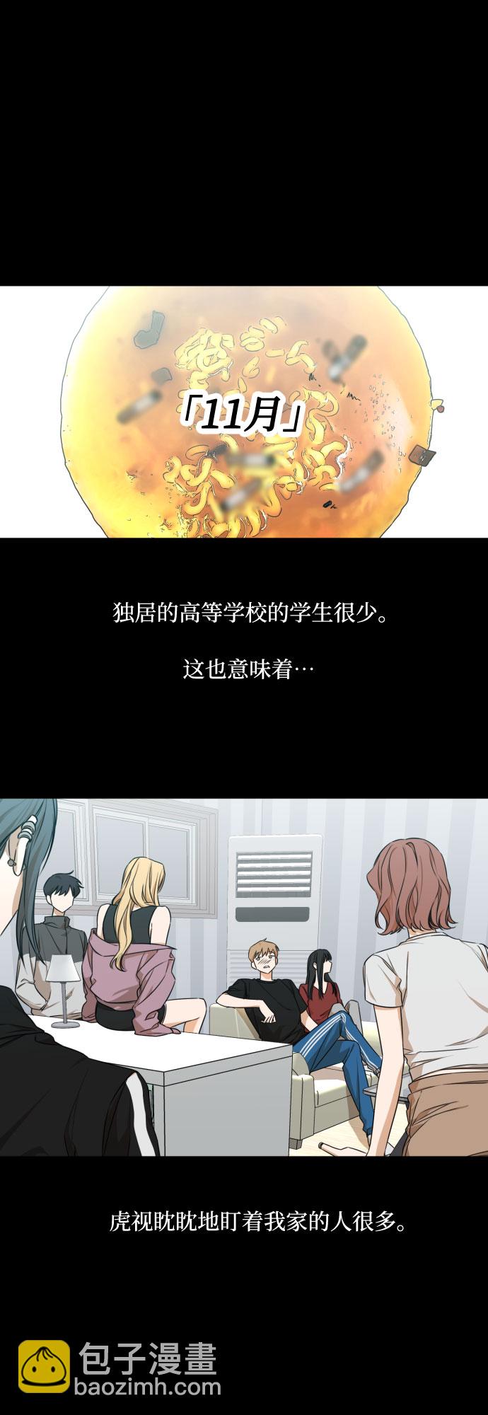 [第三季] 第23话 黄日熙（4）13
