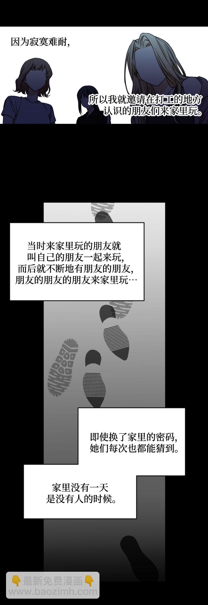 [第三季] 第23话 黄日熙（4）14