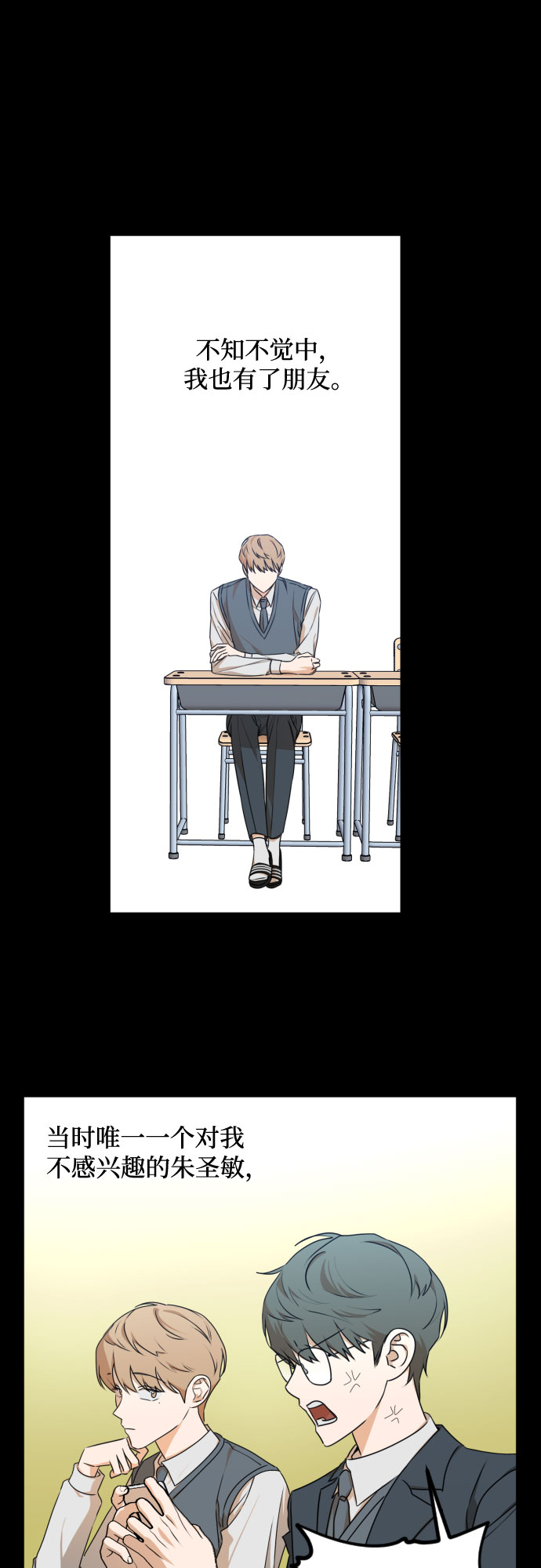 [第三季] 第23话 黄日熙（4）21