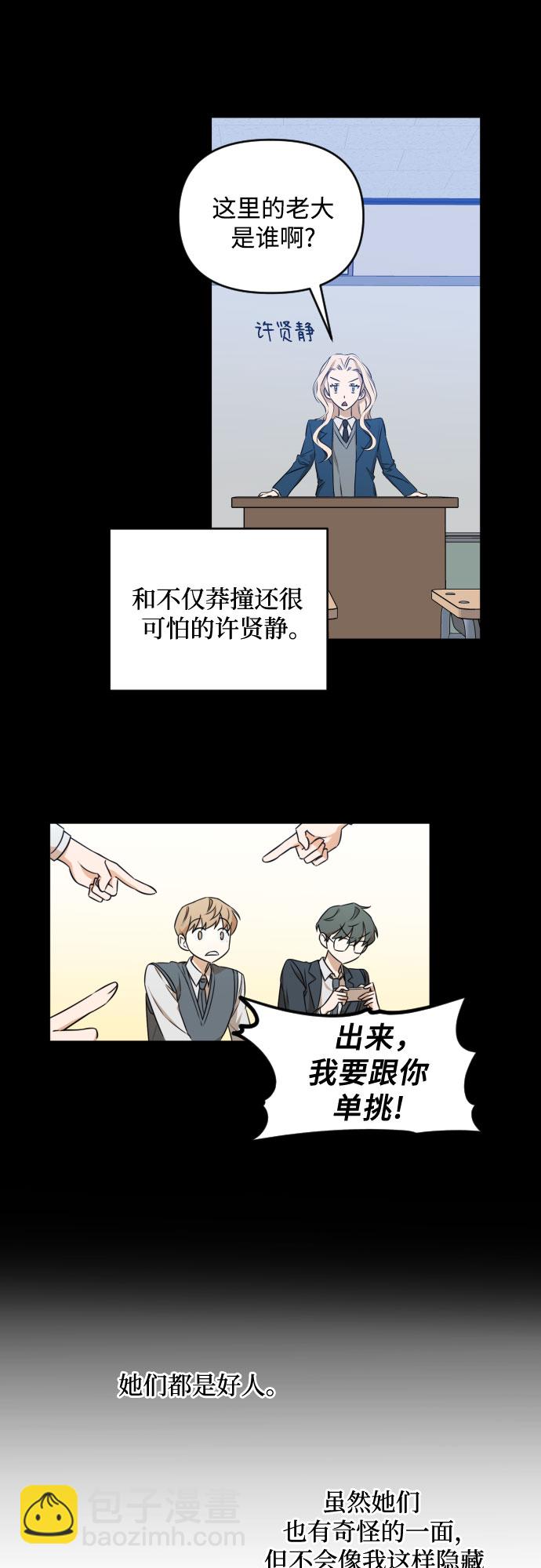[第三季] 第23话 黄日熙（4）23
