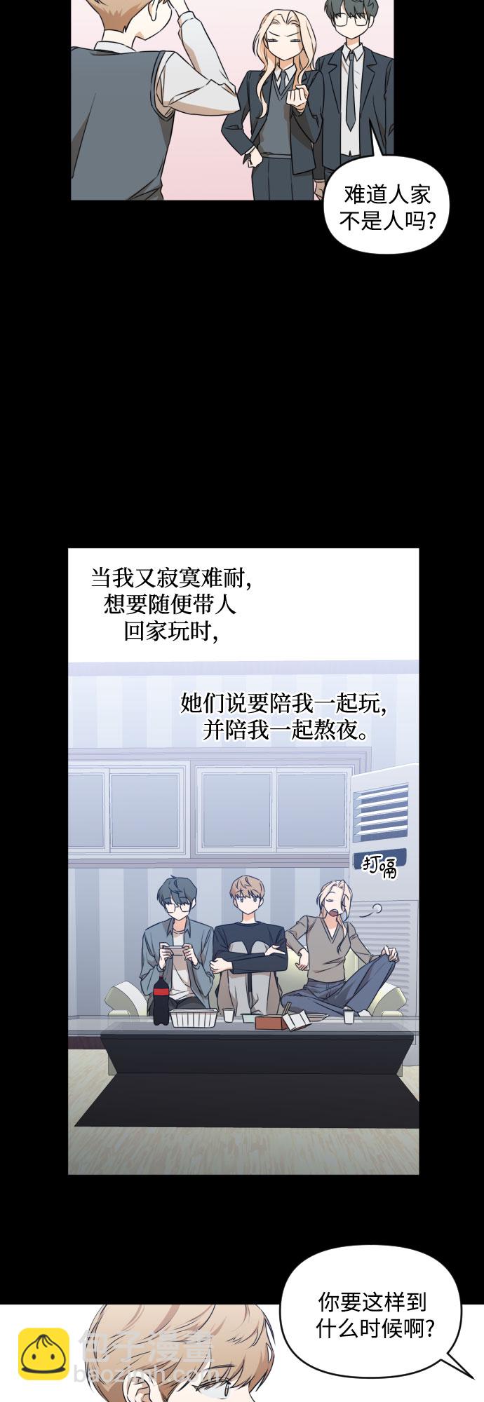 [第三季] 第23话 黄日熙（4）25