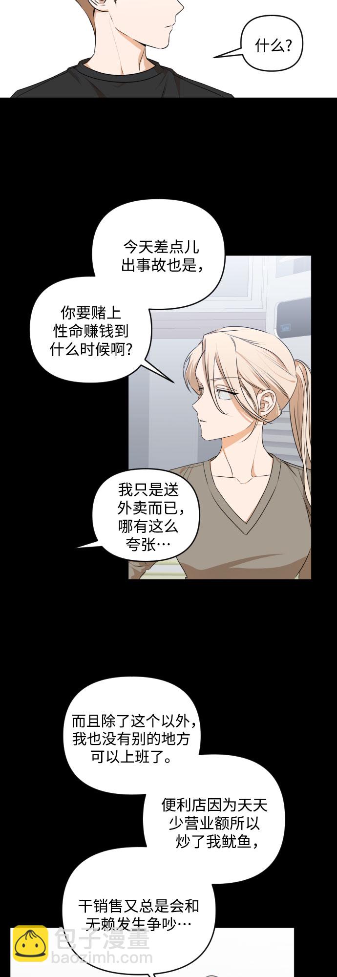 [第三季] 第23话 黄日熙（4）26