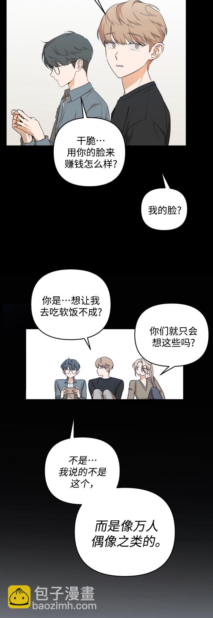 [第三季] 第23话 黄日熙（4）27