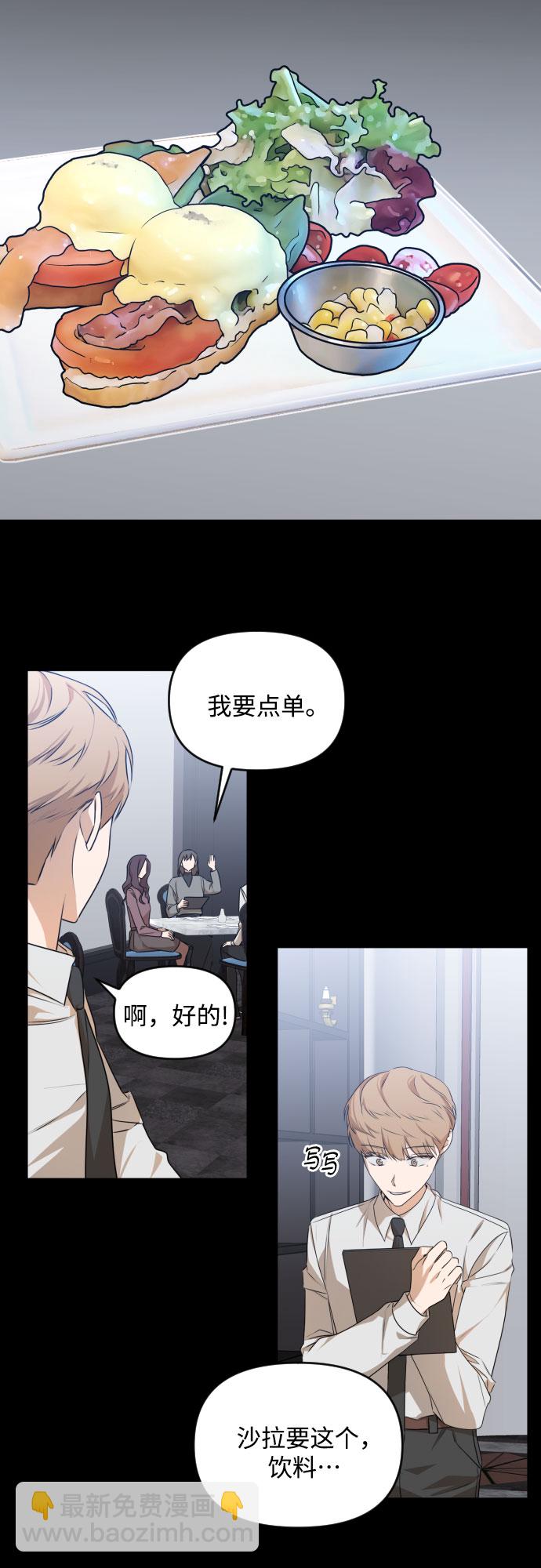 [第三季] 第23话 黄日熙（4）28