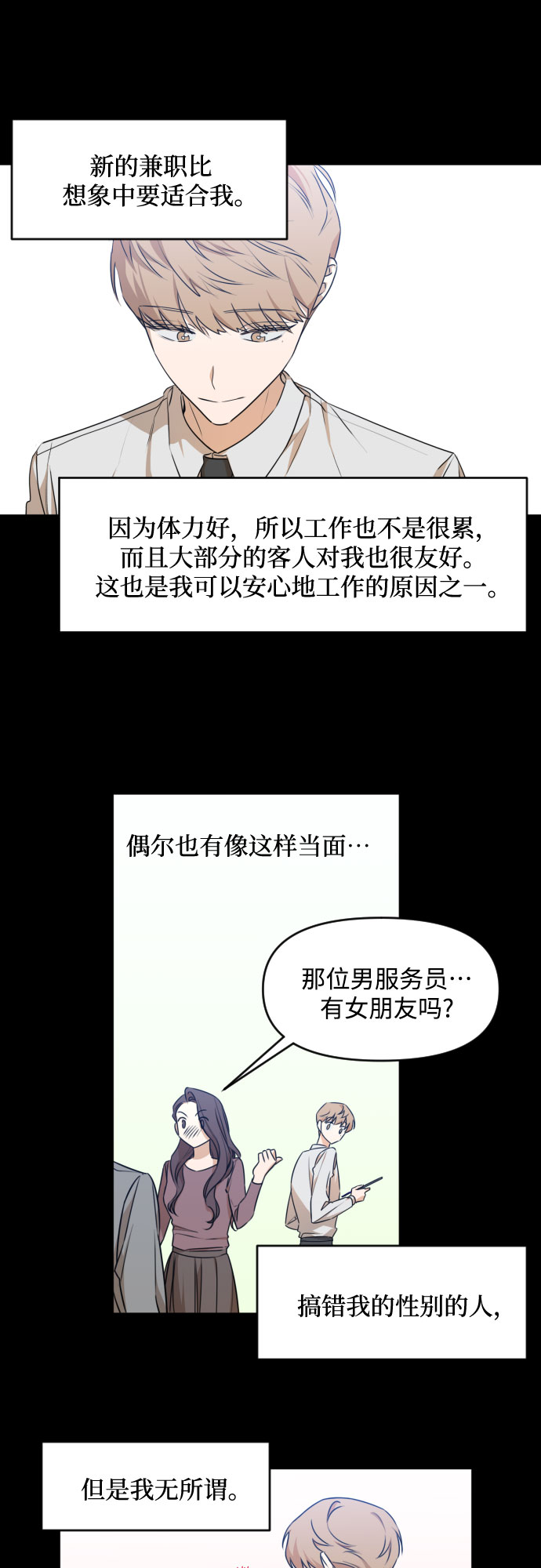 [第三季] 第23话 黄日熙（4）30