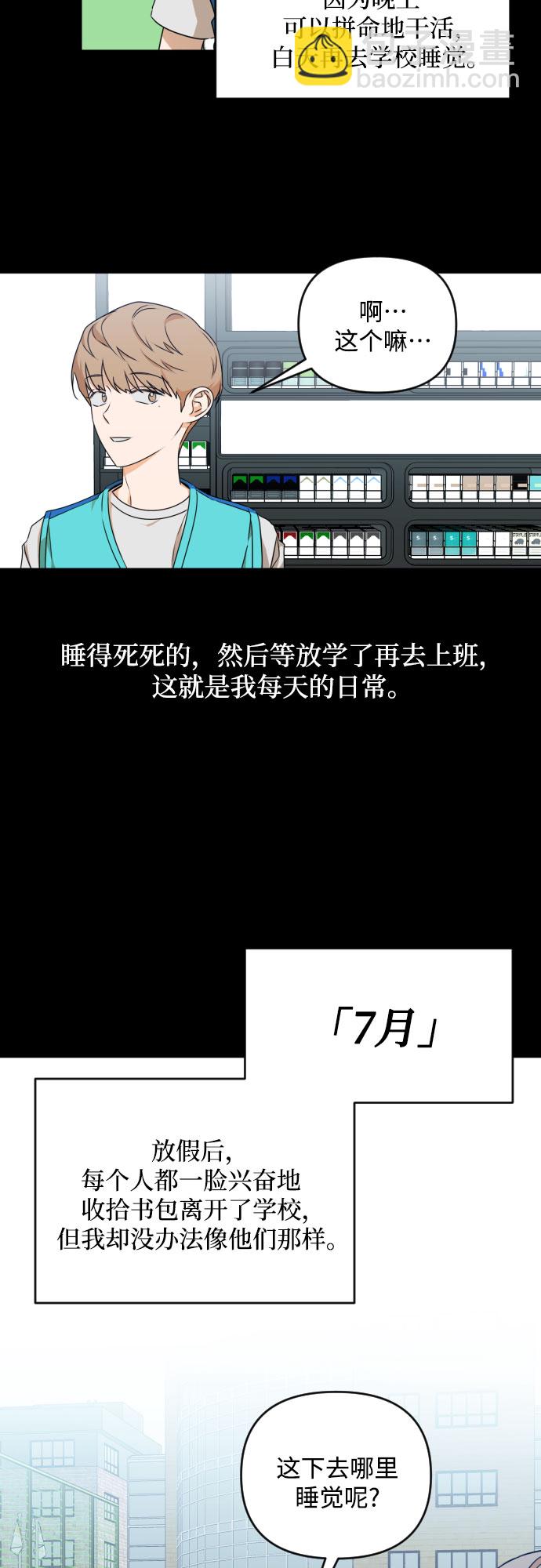 [第三季] 第23话 黄日熙（4）6