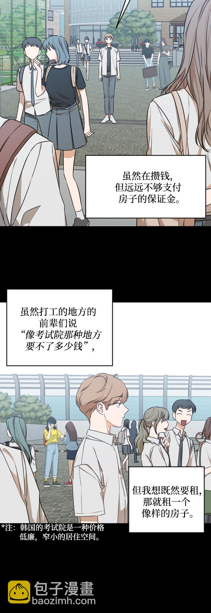 [第三季] 第23话 黄日熙（4）7
