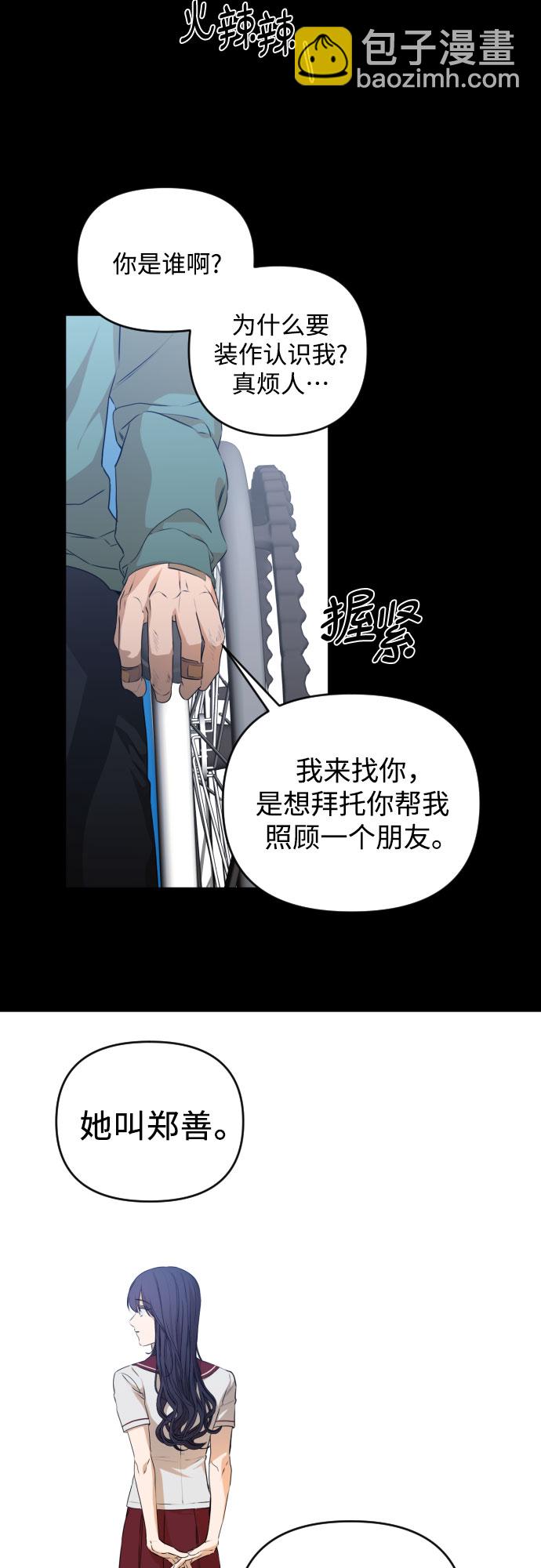 [第三季] 第24话 黄日熙（5）10