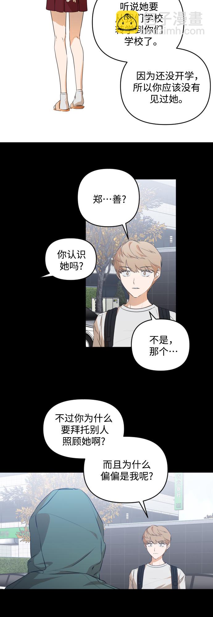 [第三季] 第24话 黄日熙（5）11