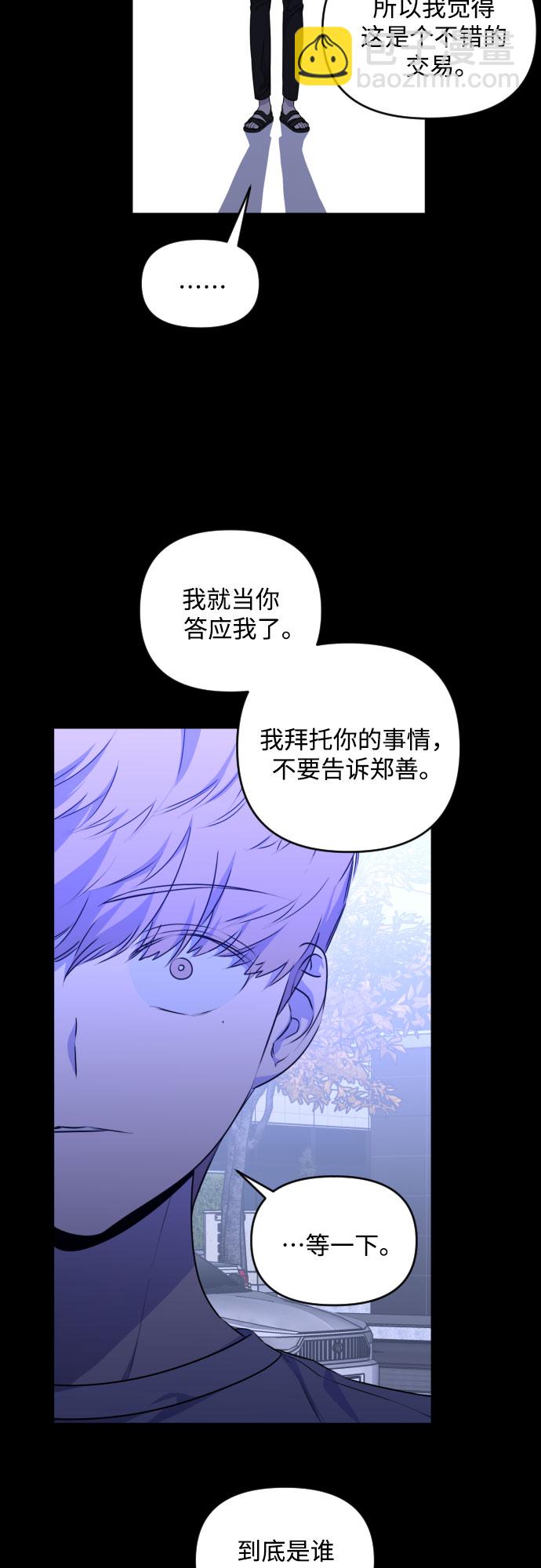 [第三季] 第24话 黄日熙（5）16