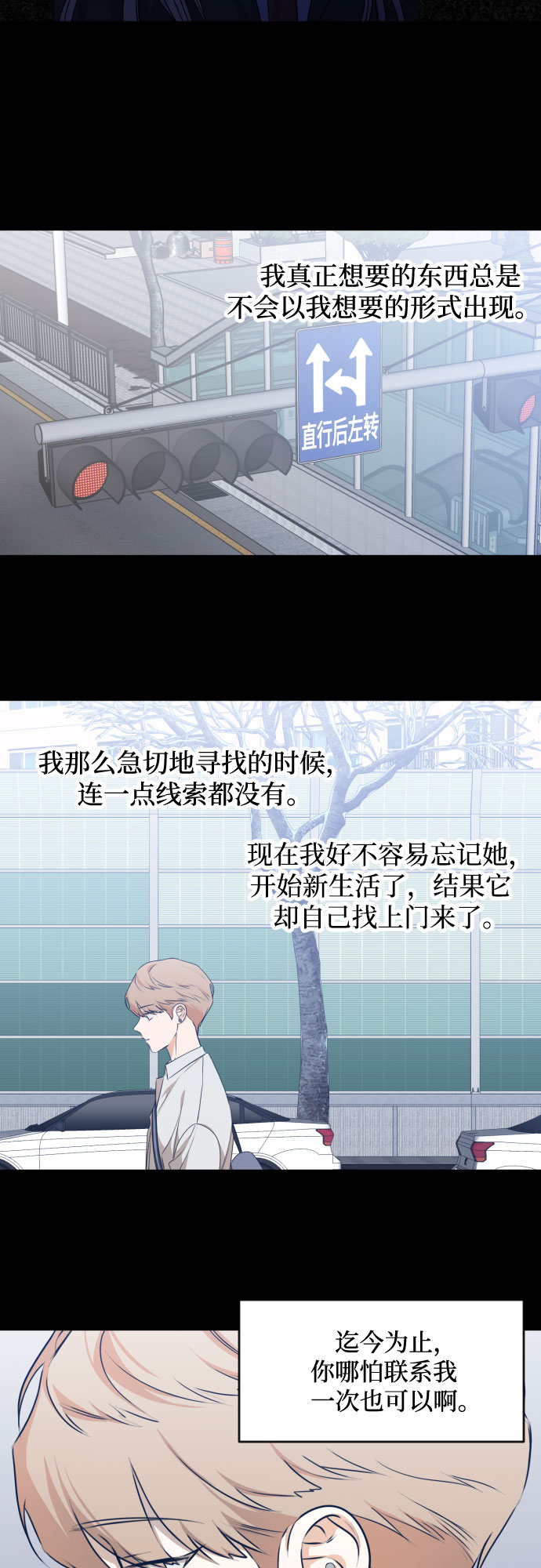 [第三季] 第24话 黄日熙（5）18