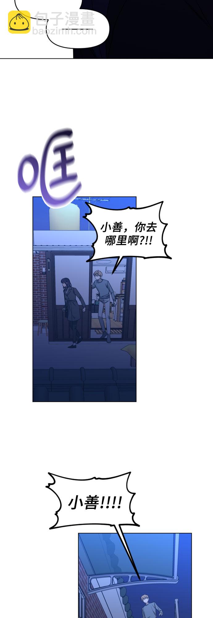 [第三季] 第24话 黄日熙（5）30