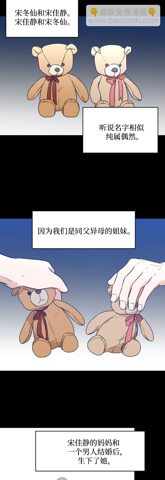 [第三季] 第25话 宋冬仙（1）24
