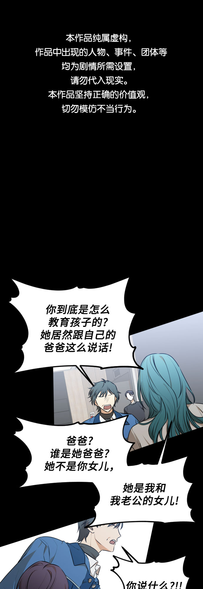 [第三季] 第26话 宋冬仙（2）0