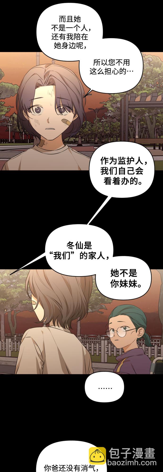 [第三季] 第26话 宋冬仙（2）18