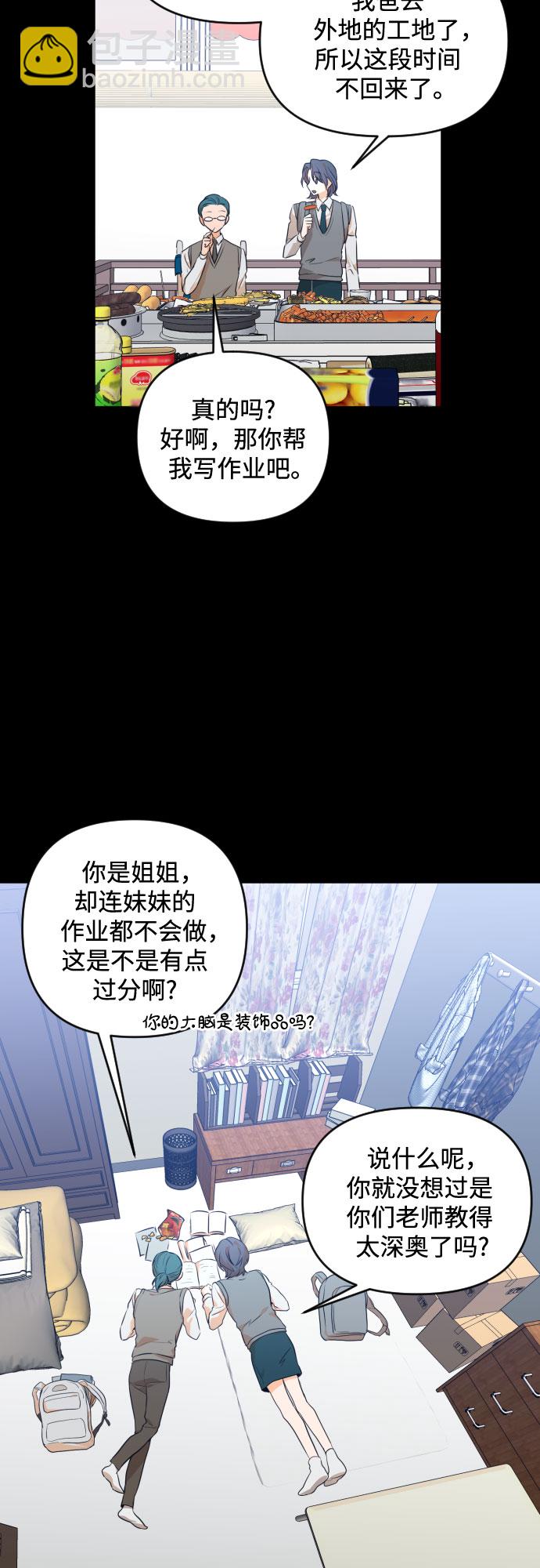 [第三季] 第26话 宋冬仙（2）25