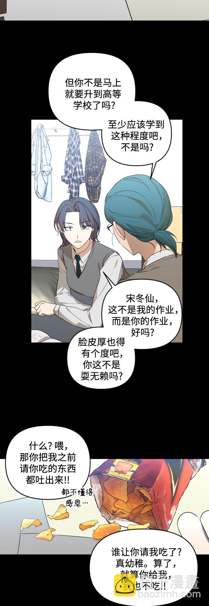 [第三季] 第26话 宋冬仙（2）26