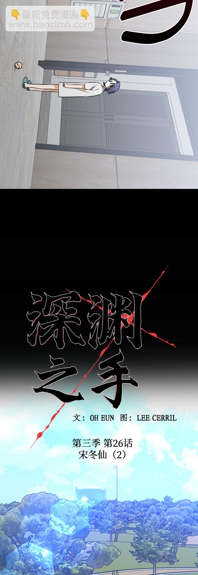 [第三季] 第26话 宋冬仙（2）3