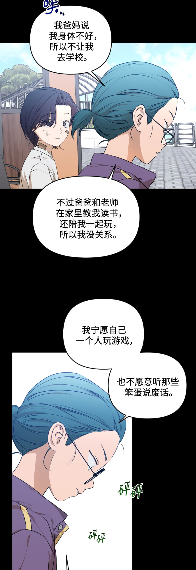 [第三季] 第26话 宋冬仙（2）8