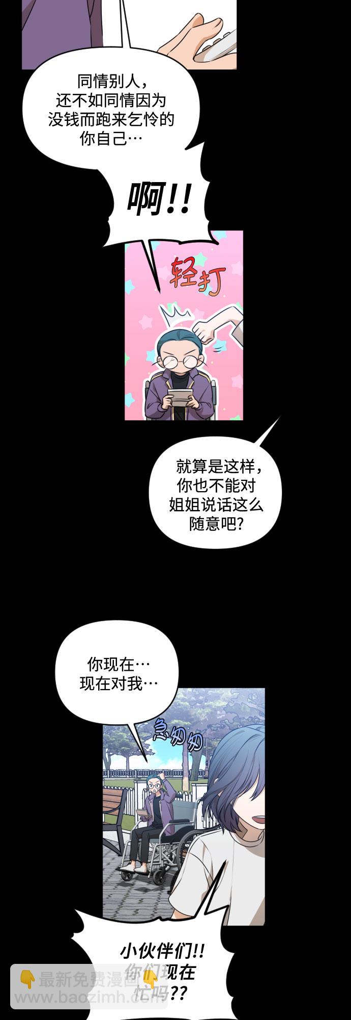 [第三季] 第26话 宋冬仙（2）9