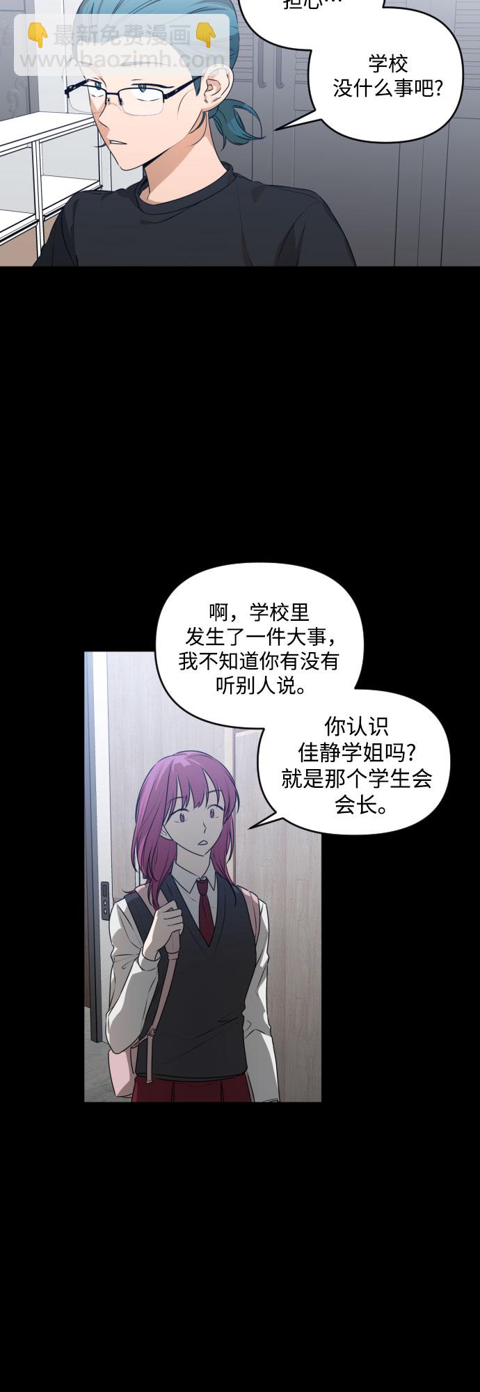 [第三季] 第27话 宋冬仙（3）2