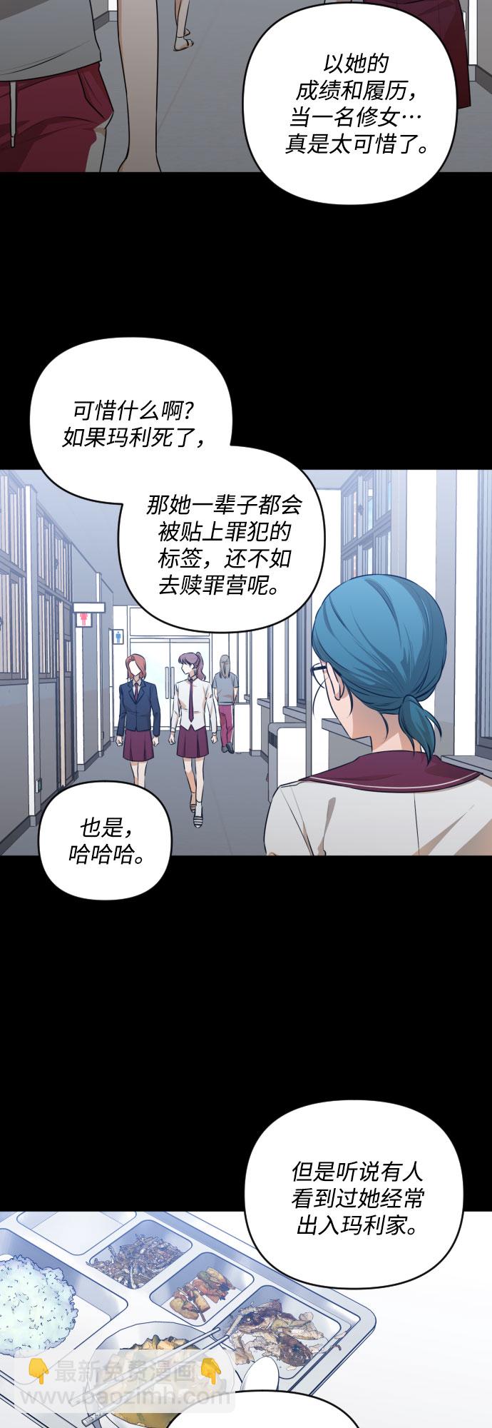 [第三季] 第29话 宋冬仙（5）2