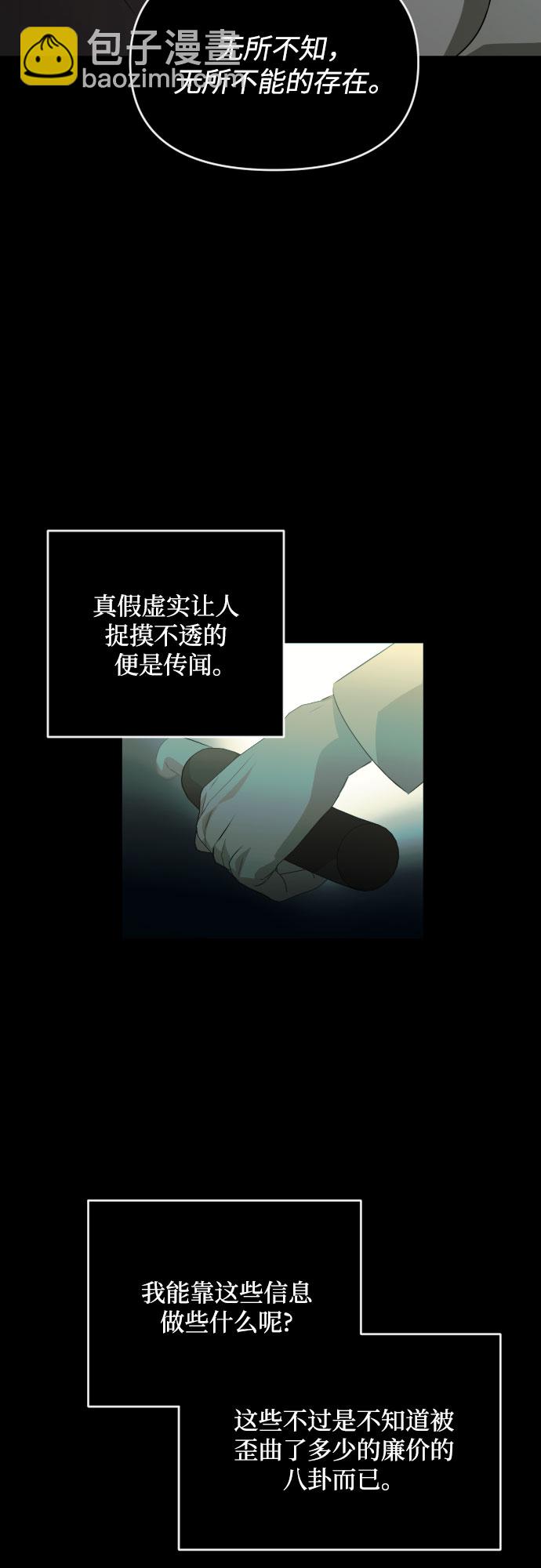 [第三季] 第29话 宋冬仙（5）6