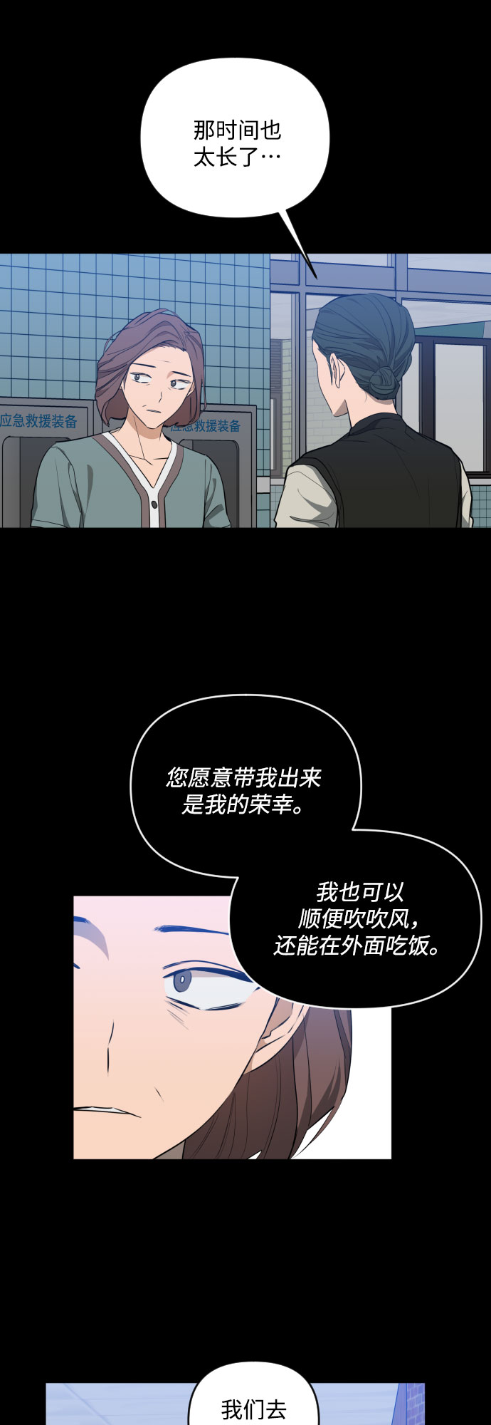 [第三季] 第30话 宋佳静（1）16