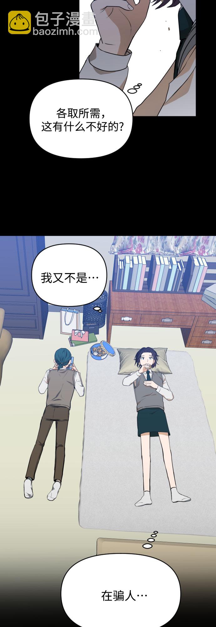 [第三季] 第31话 宋佳静（2）12