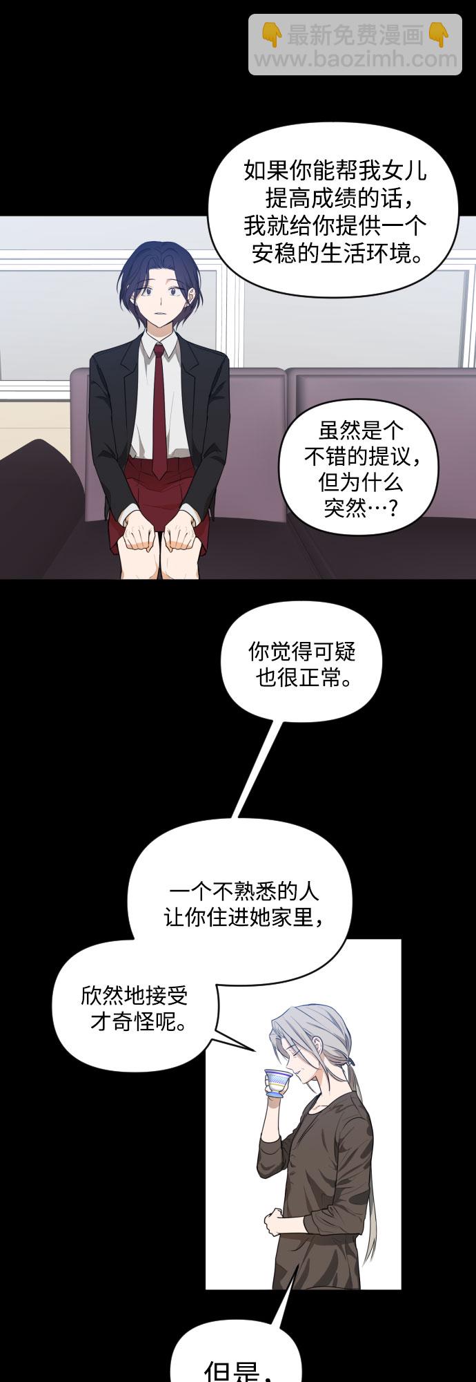 [第三季] 第31话 宋佳静（2）21