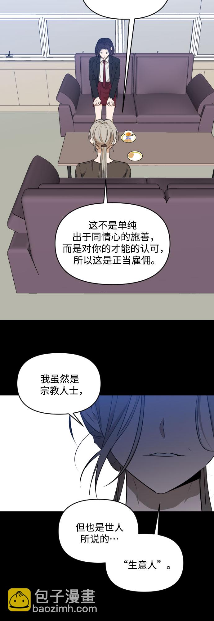 [第三季] 第31话 宋佳静（2）23