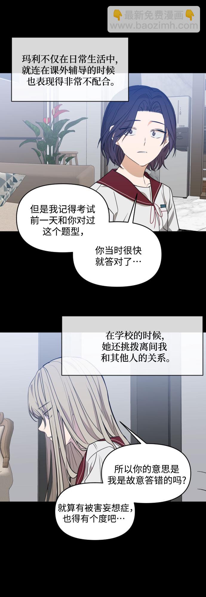 [第三季] 第31话 宋佳静（2）31