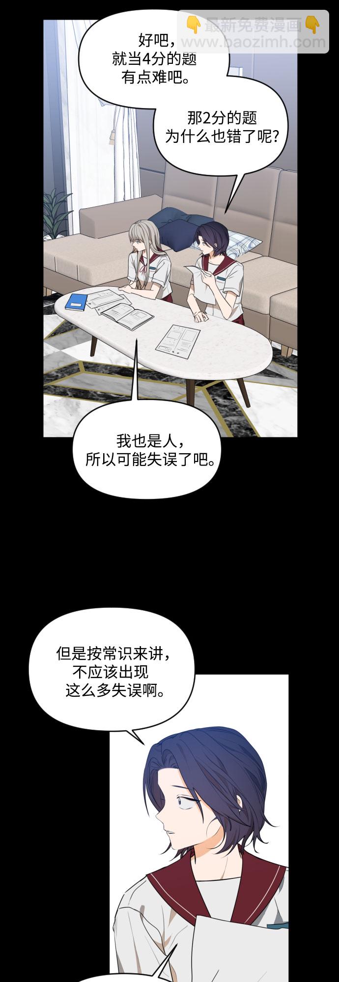 [第三季] 第31话 宋佳静（2）32
