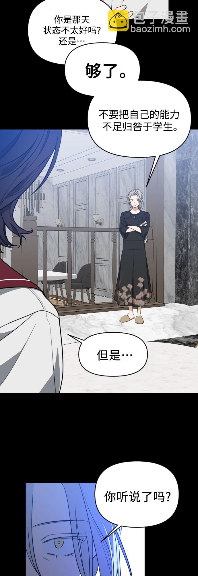 [第三季] 第31话 宋佳静（2）33