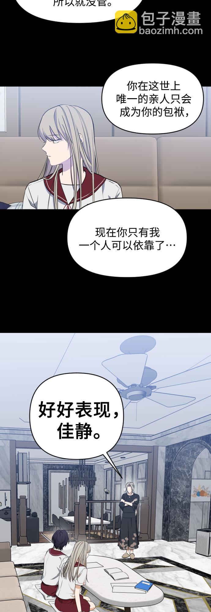 [第三季] 第31话 宋佳静（2）35