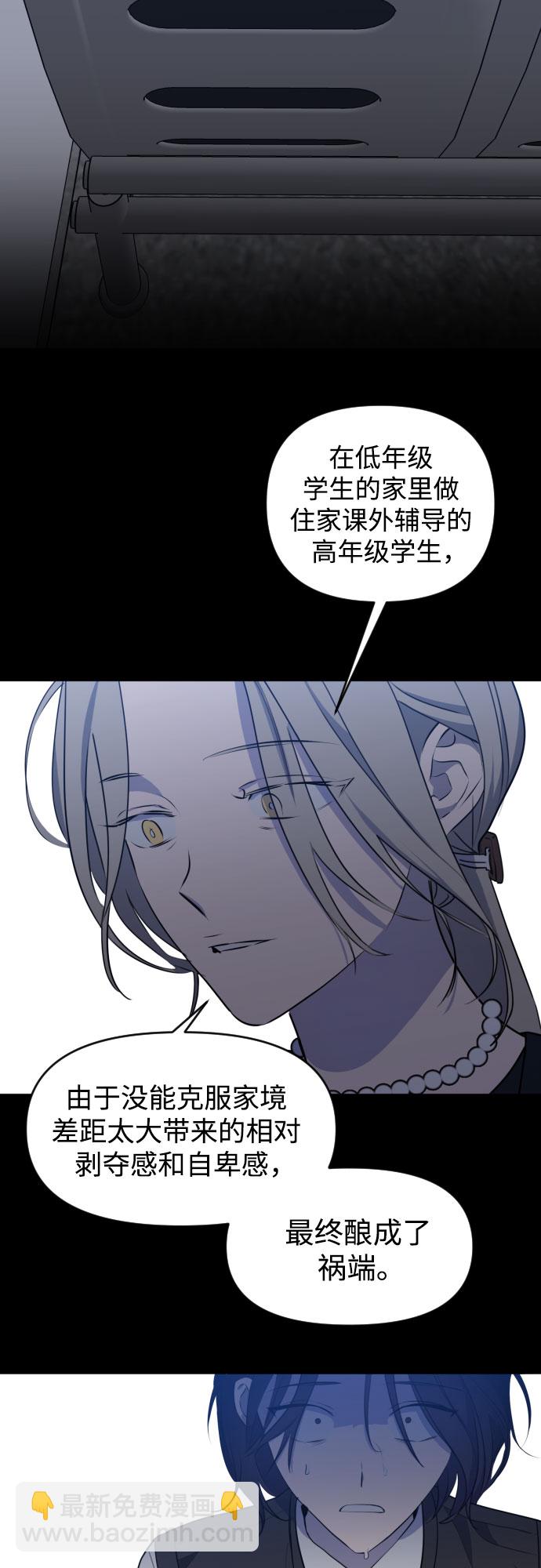 [第三季] 第31话 宋佳静（2）44