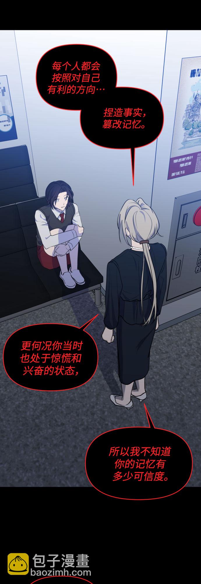 [第三季] 第31话 宋佳静（2）50