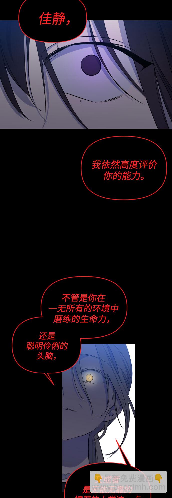 [第三季] 第31话 宋佳静（2）51