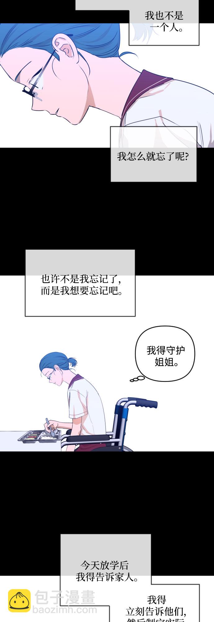 [第三季] 第32话 宋佳静（3）11