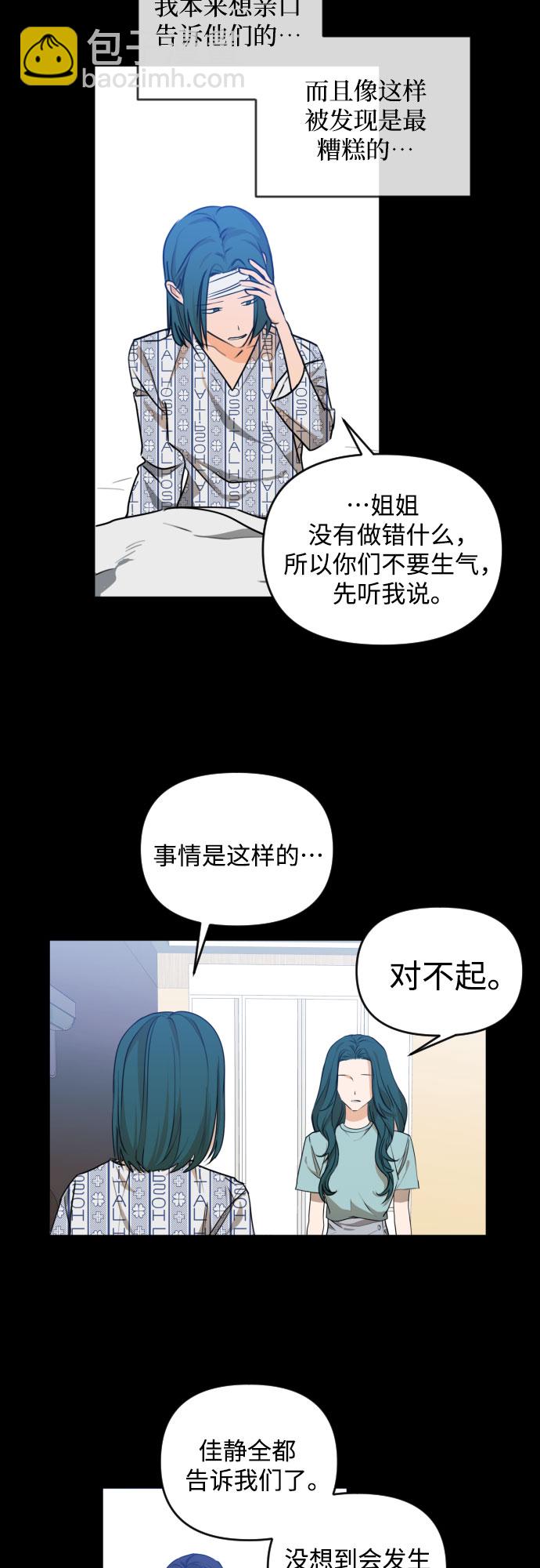 [第三季] 第32话 宋佳静（3）30