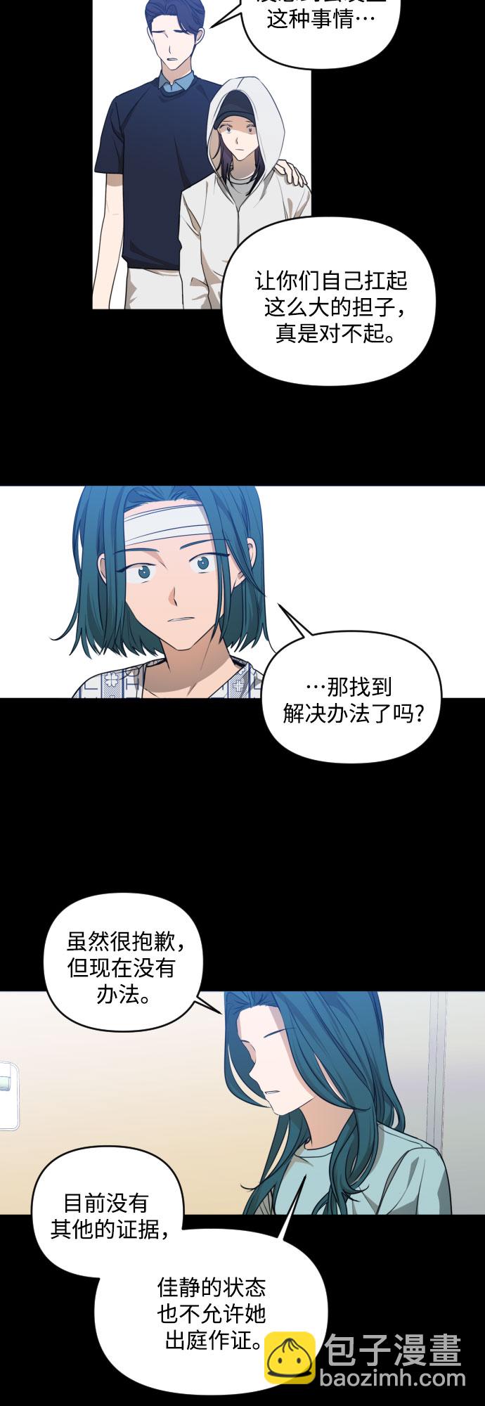 [第三季] 第32话 宋佳静（3）31
