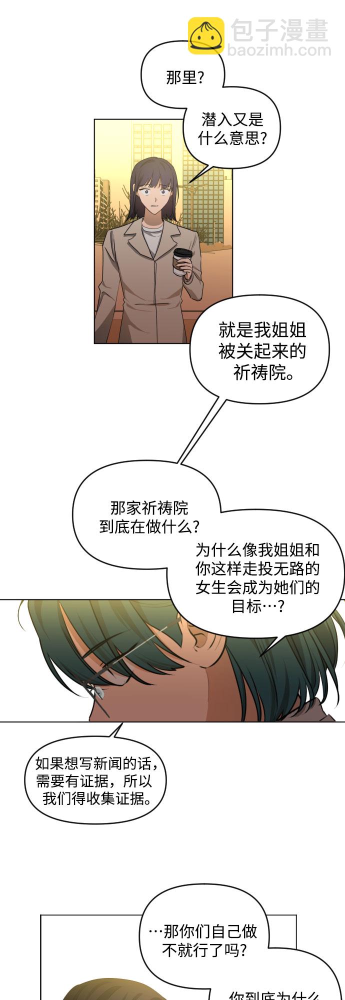 [第三季] 第32话 宋佳静（3）39