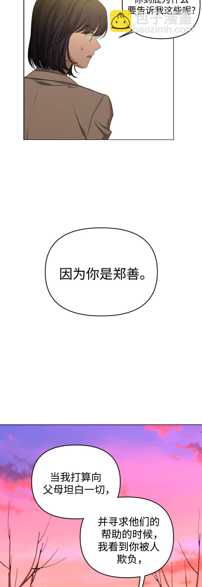 [第三季] 第32话 宋佳静（3）40