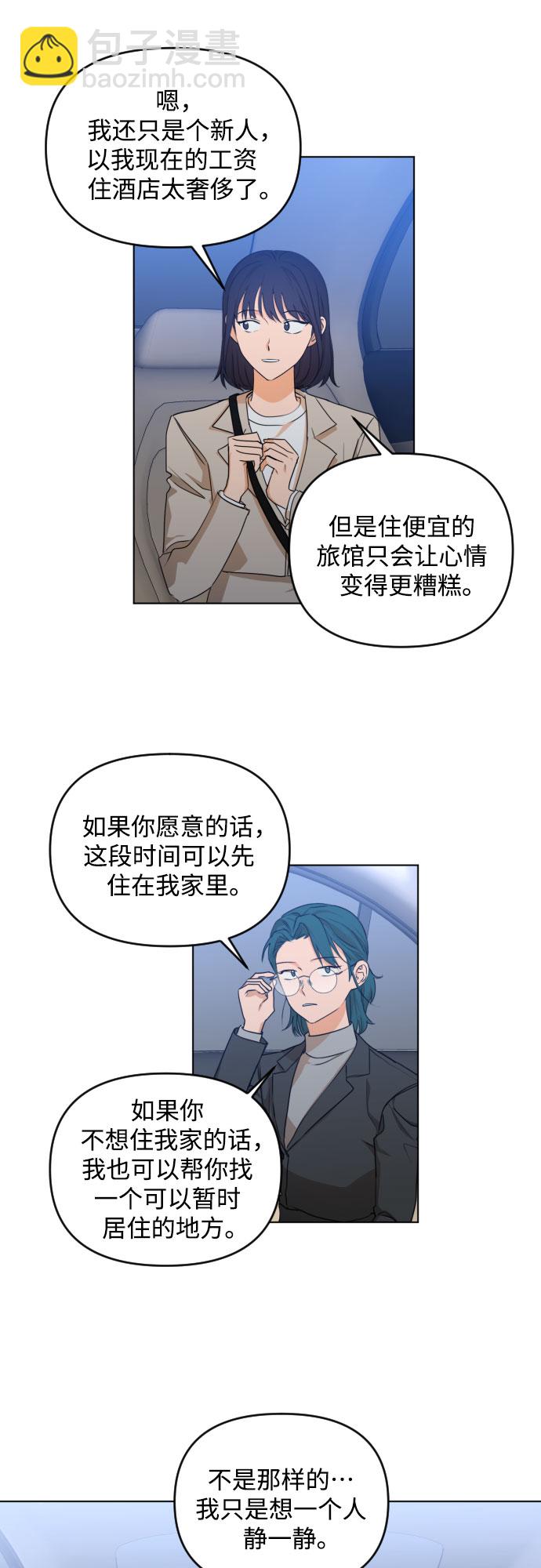 [第三季] 第33话 ???10