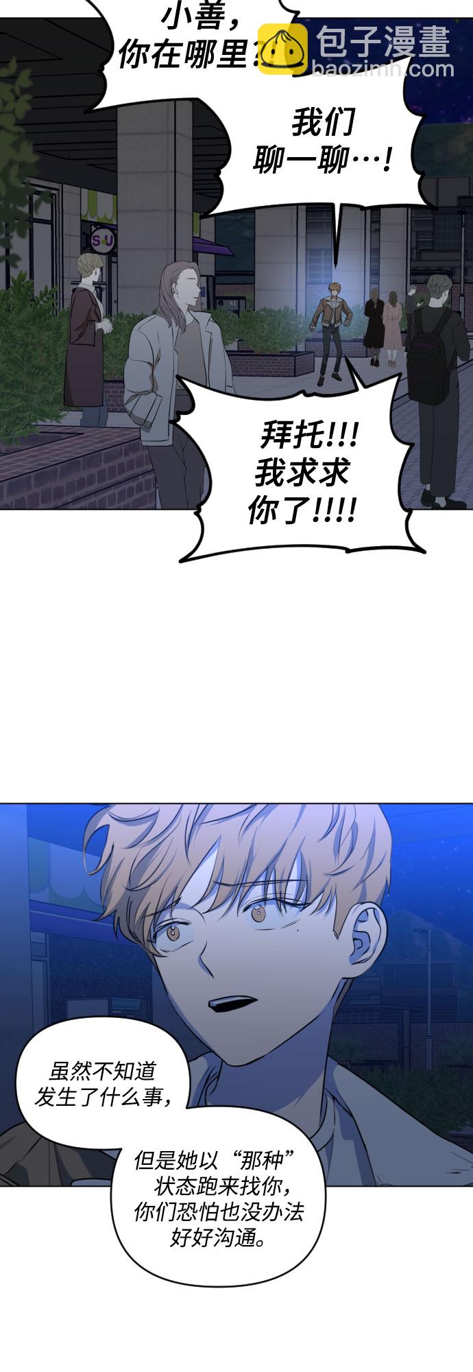 [第三季] 第33话 ???5