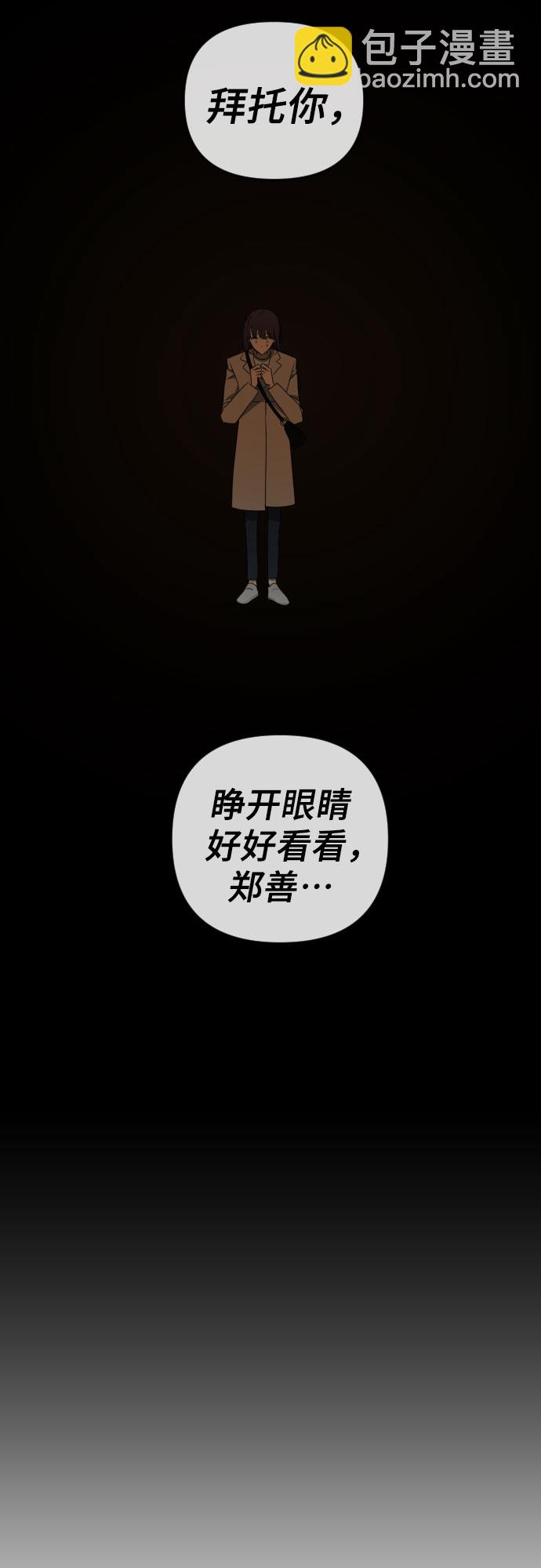 [第三季] 第33话 ???52